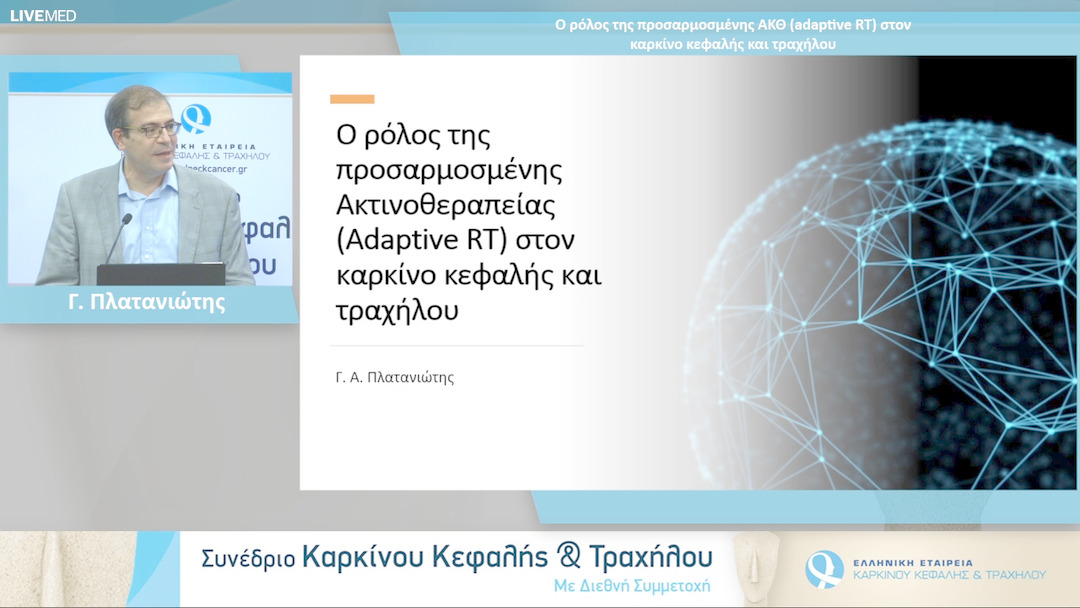 48 Γ. Πλατανιώτης - Ο ρόλος της προσαρμοσμένης ΑΚΘ (adaptive RT) στον καρκίνο κεφαλής και τραχήλου 