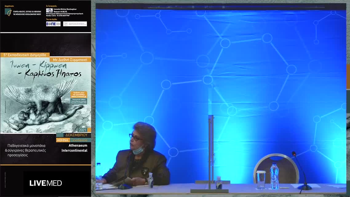 20 Δ. Μυωτέρη - Σύγχρονη ιστοπαθολογία και μορφομοριακή ταξινόμηση ΗΚΚ 