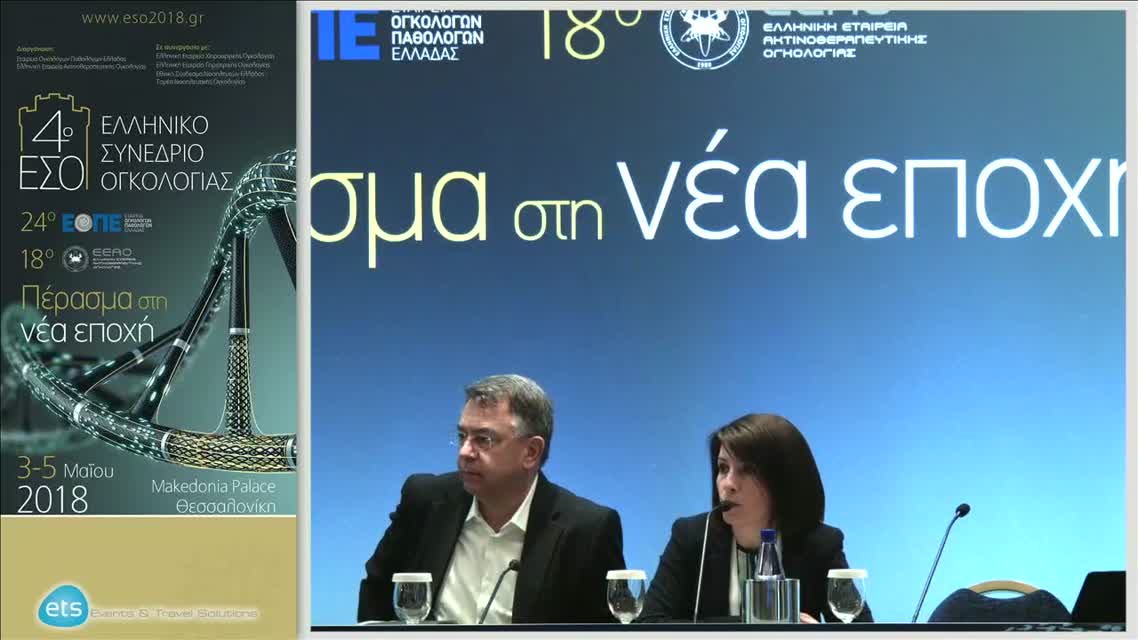 12 Χ. Παπανδρέου - Ευνουχοάντοχος καρκίνος προστάτη