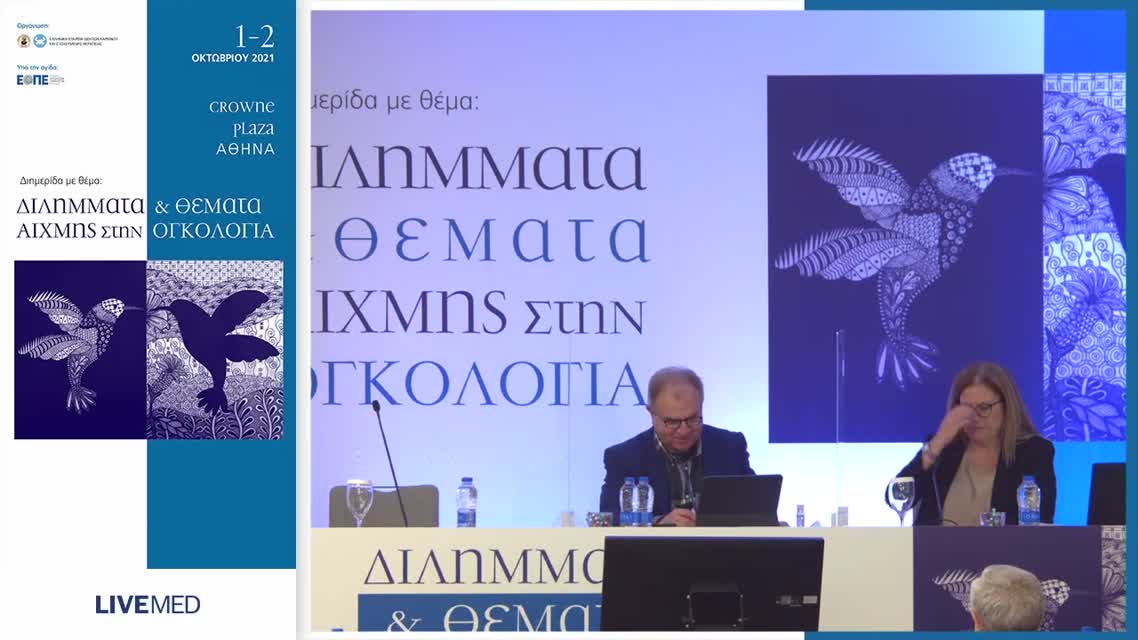 23 Μ. Λύκκα - PIK3CA μετάλλαξη στη θεραπεία του μεταστατικού καρκίνου του μαστού. 