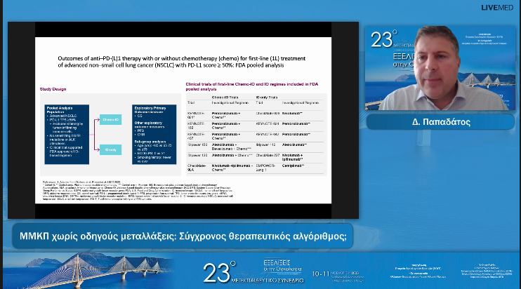 30 Δ. Παπαδάτος - ΜΜΚΠ χωρίς οδηγούς μεταλλάξεις: Σύγχρονος  θεραπευτικός αλγόριθμος; 
