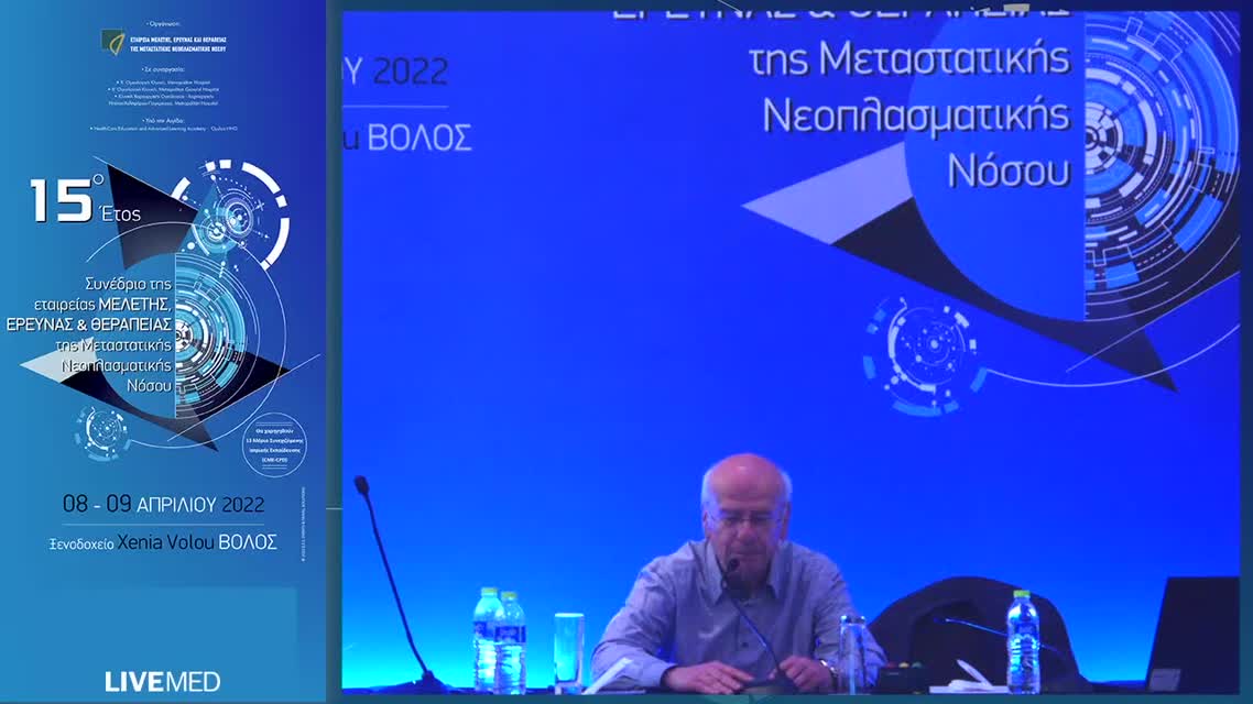44 Ζ. Σαριδάκη - Υγρή βιοψία: Εφαρμογή της στην κλινική πρακτική 