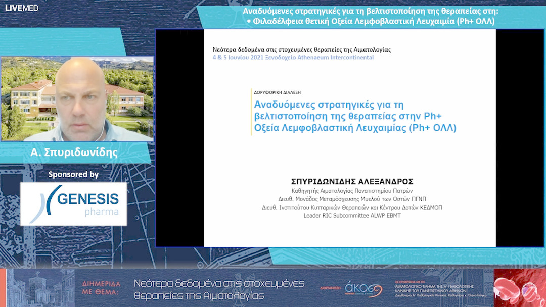 18 Α. Σπυριδωνίδης- Αναδυόμενες στρατηγικές για τη βελτιστοποίηση της θεραπείας στη Φιλαδέλφεια θετική Οξεία Λεμφοβλαστική Λευχαιμία (Ph+ ΟΛΛ)