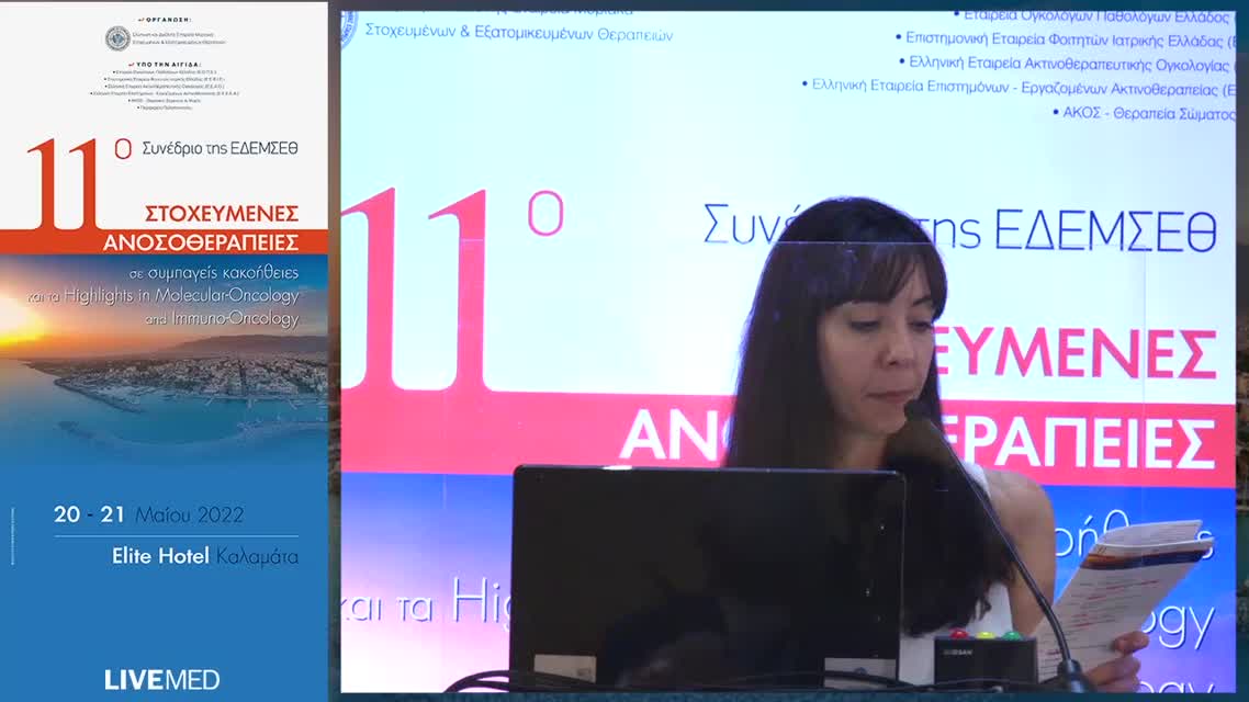 23 Φ. Ζαγουρή - Χαιρετισμοί