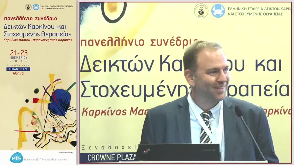 23 Γ.Μ. Μακρής - Σεξουαλικότητα μετά τον καρκίνο του μαστού