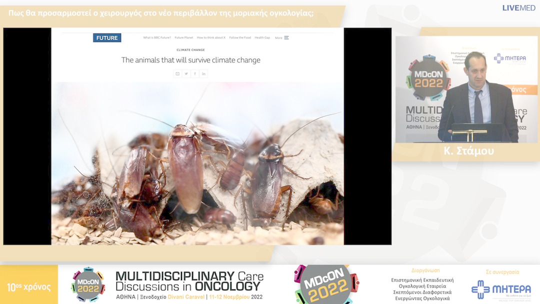 35 Κ. Στάμου - Πως θα προσαρμοστεί ο χειρουργός στο νέο περιβάλλον της μοριακής ογκολογίας;