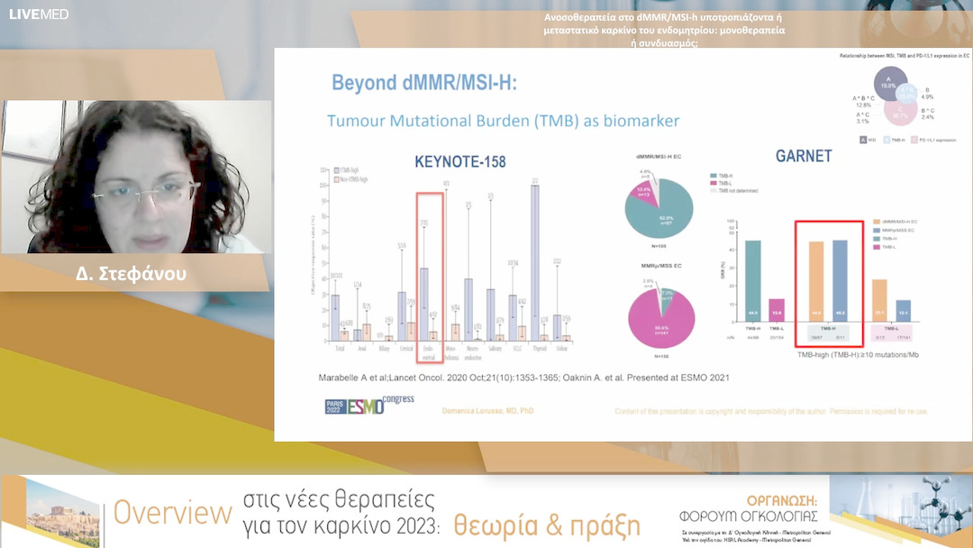 43 Δ. Στεφάνου - Ανοσοθεραπεία στο dMMR/MSI-h υποτροπιάζοντα ή μεταστατικό καρκίνο του ενδομητρίου: μονοθεραπεία ή συνδυασμός;