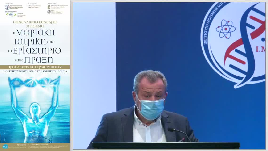 16 Β. Αθανασίου - Γονιμότητα μετά από χημειοθεραπεία