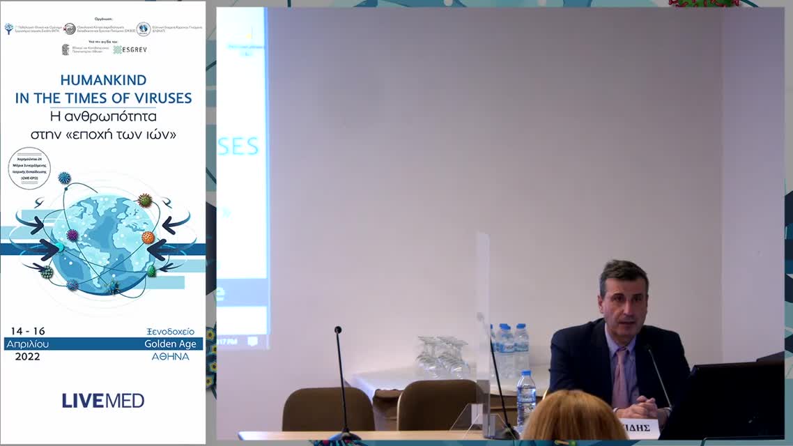 20 A. Αργυράκη - Στοχεύοντας τον ιό σε νοσηλευόμενους ασθενείς με νόσο COVID-19 