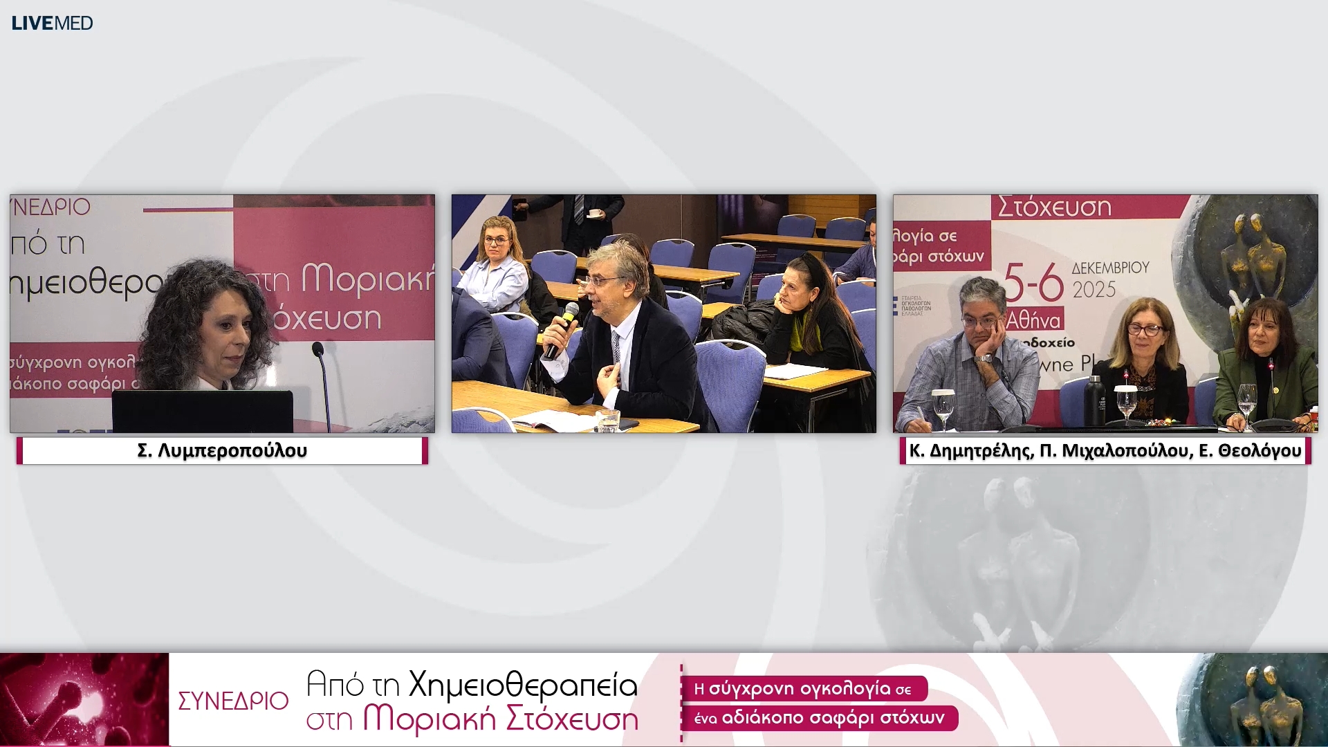 03 Σ. Λυμπεροπούλου - Η πλευρά του τεχνολόγου ακτινοθεραπείας.