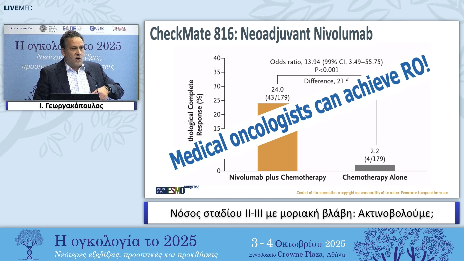 35 Ι. Γεωργακόπουλος - Νόσος σταδίου ΙΙ-ΙΙΙ με μοριακή βλάβη • Ακτινοβολούμε;