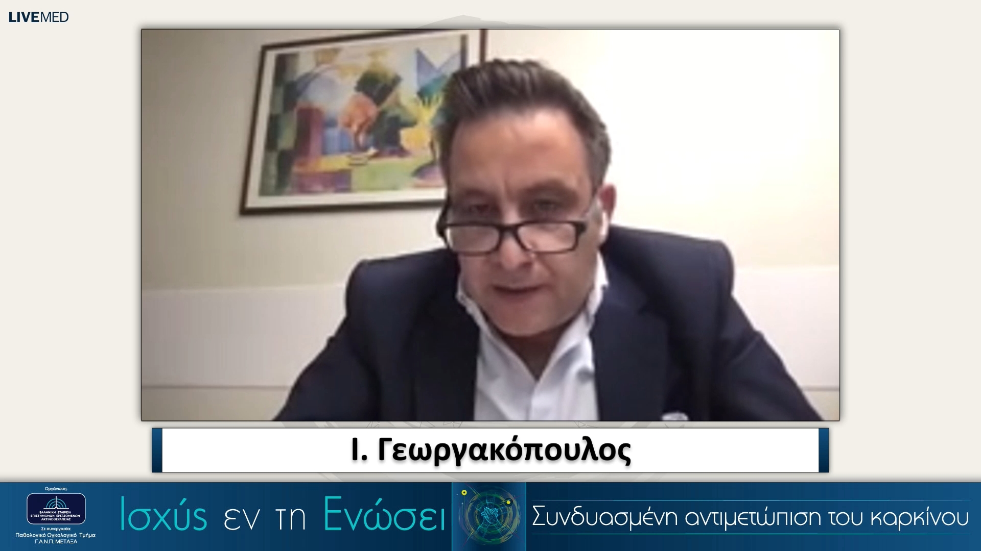 24 Συζήτηση - Σχολιασμός