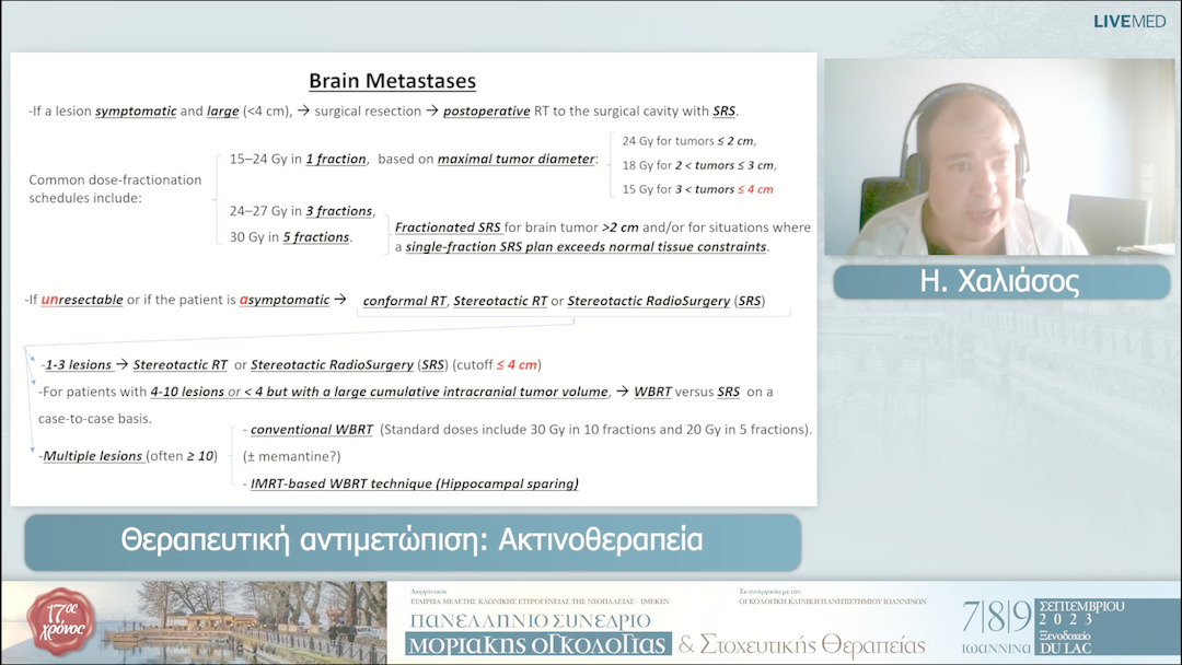 39 Η. Χαλιάσος - Θεραπευτική αντιμετώπιση: Ακτινοθεραπεία 