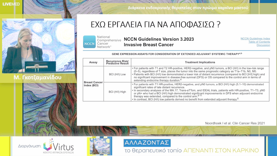50 Μ. Γκοτζαμανίδου - Διάρκεια ενδοκρινικής θεραπείας στον πρώιμο καρκίνο μαστού 