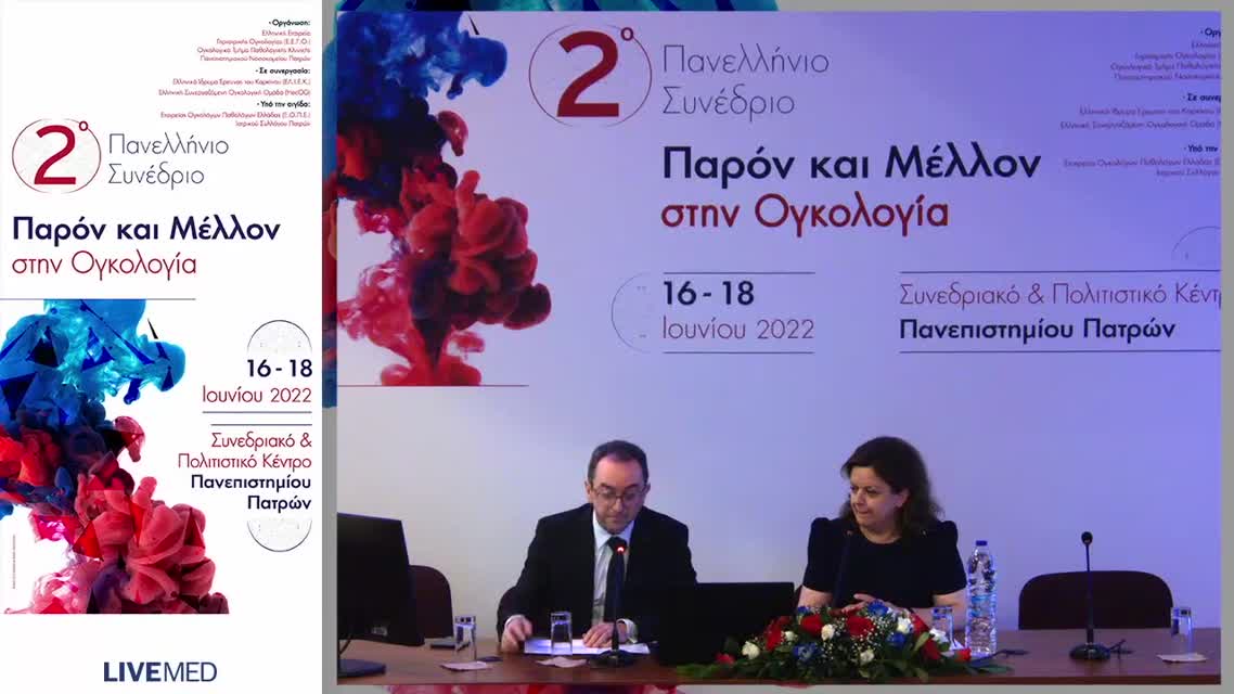 18 Χαιρετισμοί