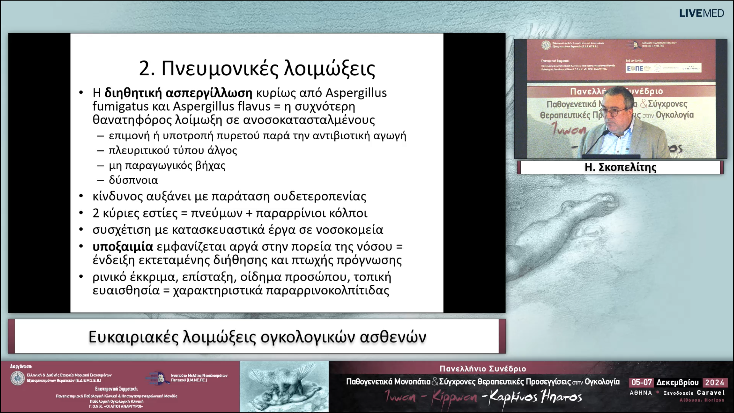 28 Η. Σκοπελίτης - Ευκαιριακές λοιμώξεις ογκολογικών ασθενών 