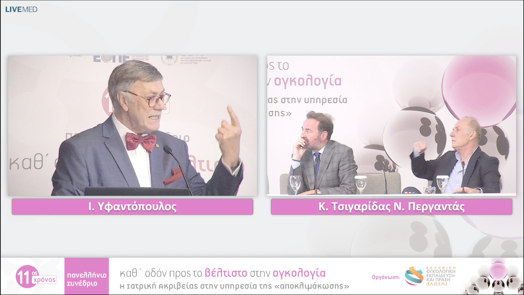 38 Γ. Yφαντόπουλος - Κλινική και οικονομική Βελτιστοποίηση στην ογκολογία 