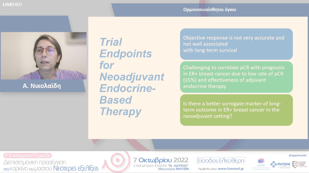 23 Α. Νικολαϊδη - Ορμονοευαίσθητοι όγκοι