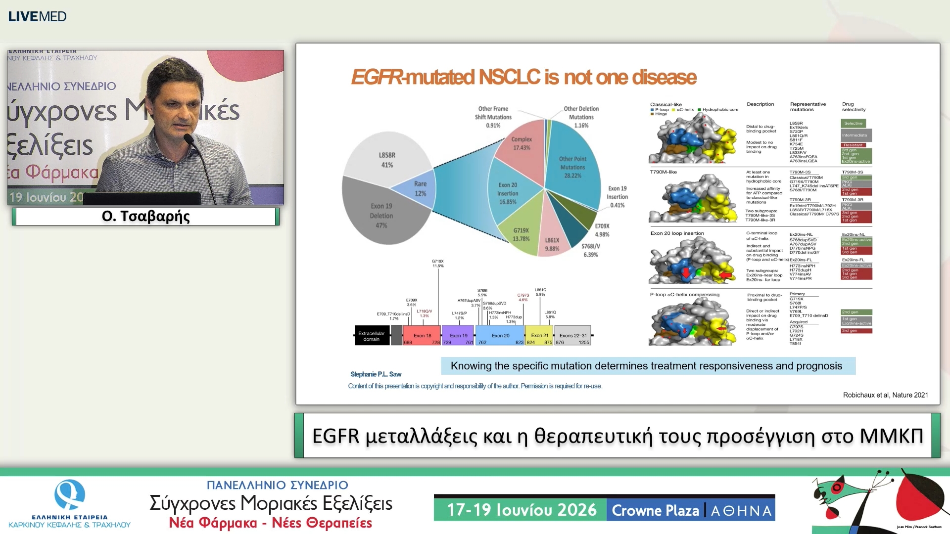 38 Ο. Τσαβαρής - EGFR μεταλλάξεις και η θεραπευτική τους προσέγγιση στο ΜΜΚΠ