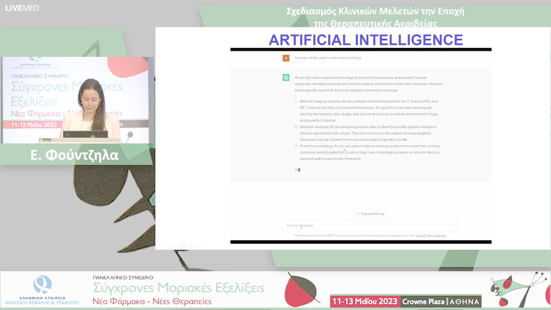 23 Ε. Φούντζηλα - Σχεδιασμός Κλινικών Μελετών την Εποχή της Θεραπευτικής Ακριβείας 