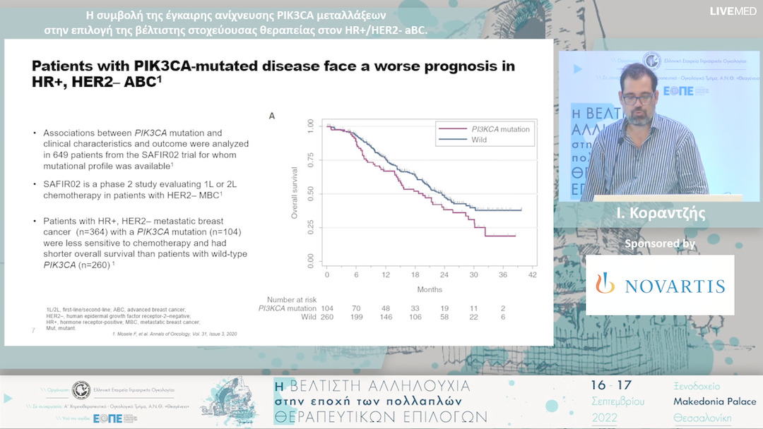 36  Ι. Κοραντζής - Η συμβολή της έγκαιρης ανίχνευσης PIK3CA μεταλλάξεων στην επιλογή της βέλτιστης στοχεύουσας θεραπείας στον HR+/HER2- aBC.