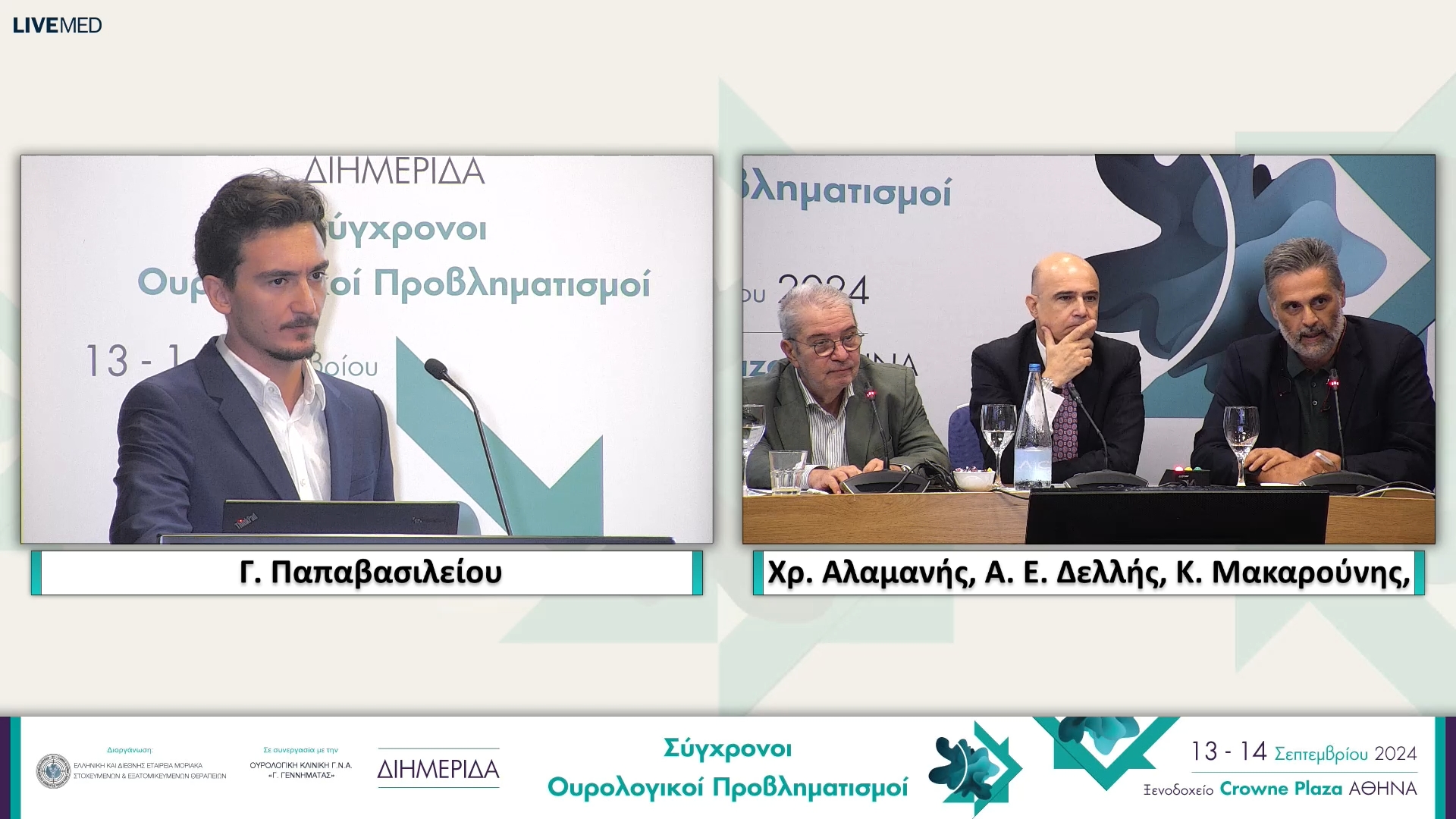 12 Κ. Μακαρούνης, Γ. Παπαβασιλείου - Η θέση του Ανδρολόγου στο υπογόνιμο ζευγάρι. 