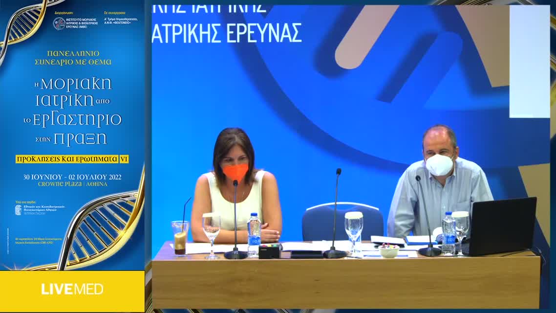 34 Δ. Γούτας - Ανοσοϊστοχημική μελέτη έκφρασης των δεικτών MMR και PD-L1 στα ουροθηλιακά καρκινώματα της ουροδόχου κύστης: συσχέτιση με κλινικοπαθολογοανατομικές παραμέτρους και το μοριακό προφίλ των όγκων 