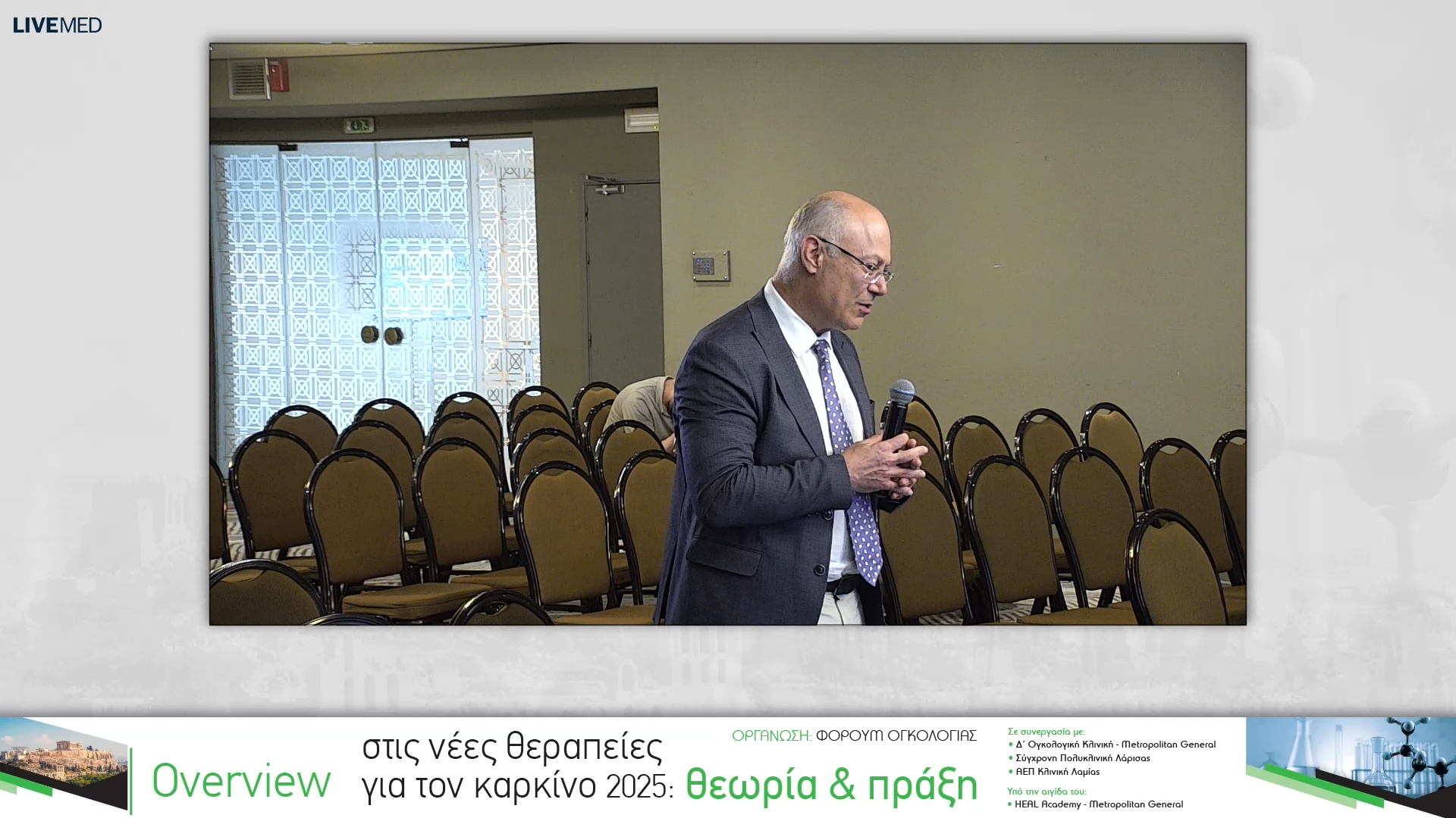 41 Λήξη Συνεδρίου- Συμπεράσματα