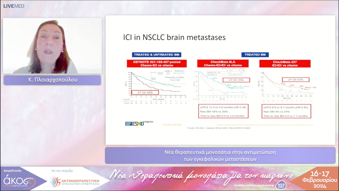 37 Κ. Πλοιαρχοπούλου - Νέα θεραπευτικά μονοπάτια στην αντιμετώπιση των εγκεφαλικών μεταστάσεων 