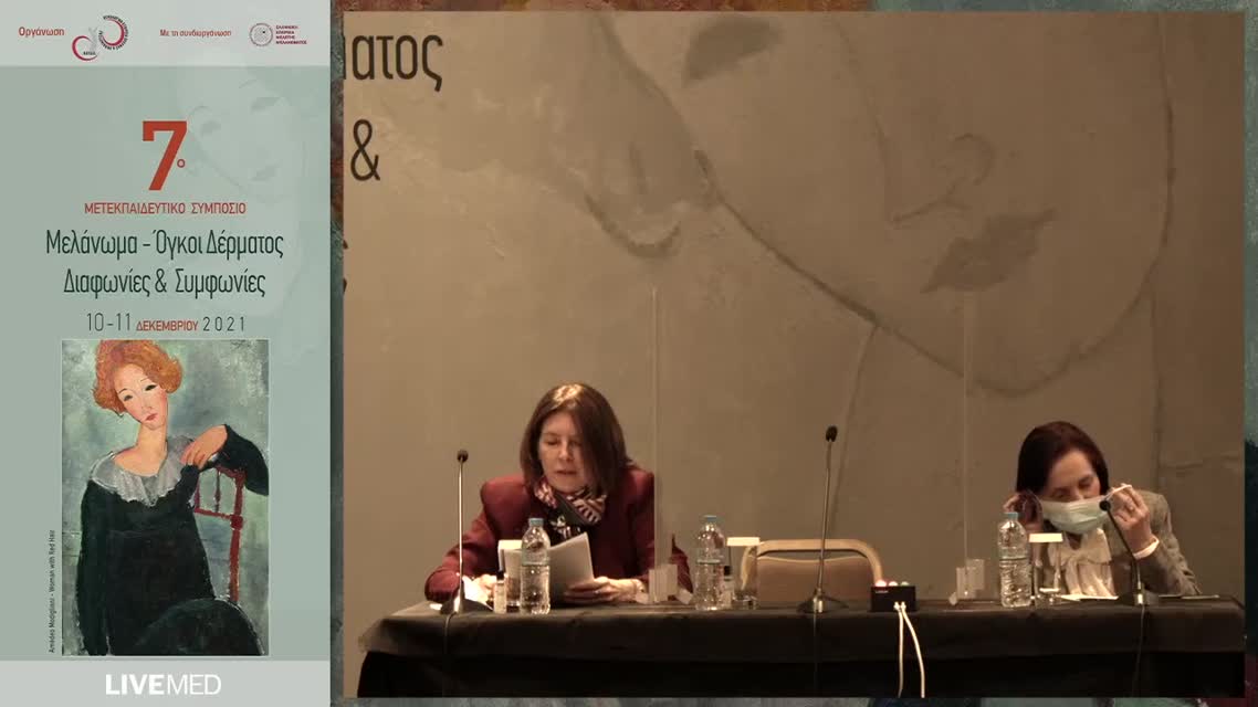 03 Μ. Πλάκα - Βασικοκυτταρικό Ca δέρματος – θεραπευτικές εξελίξεις 