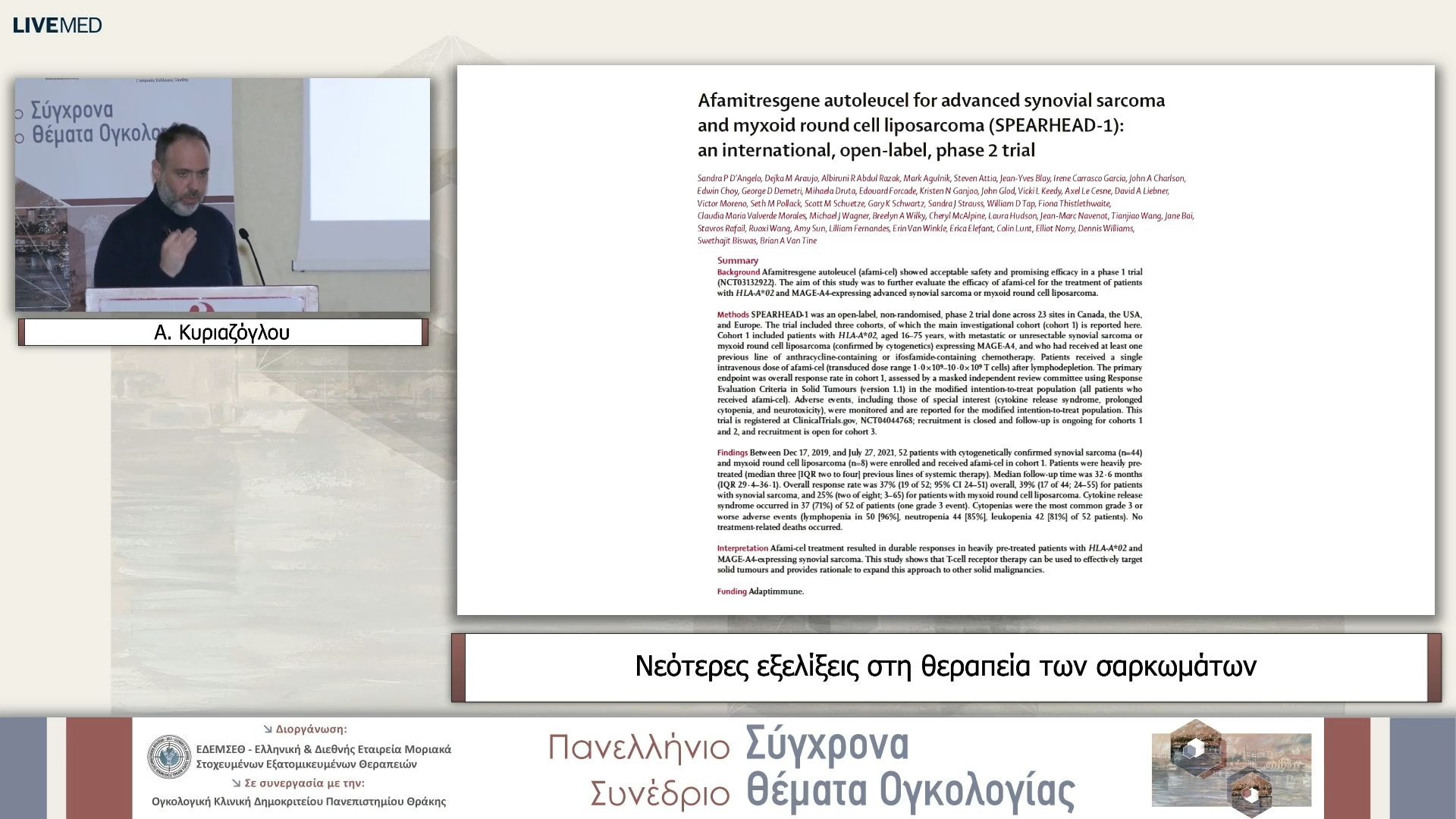 58 Α. Κυριαζόγλου - Νεότερες εξελίξεις στη θεραπεία των σαρκωμάτων