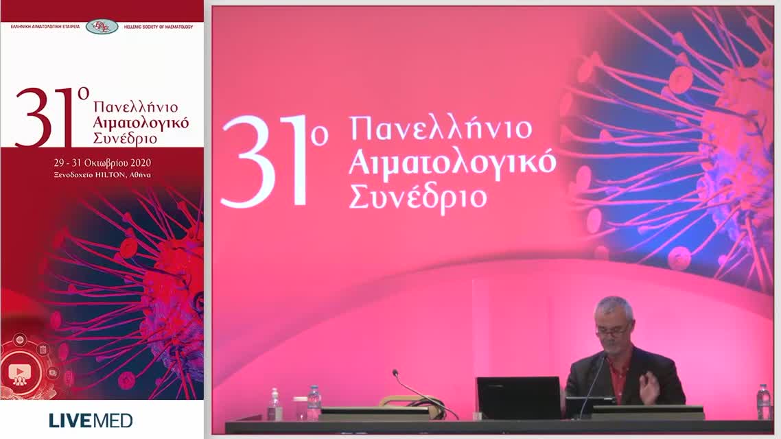 37 Ιωάννης Τσώνης - Θεραπεία με CAR T κύτταρα: Μηχανισμοί αντοχής και μέθοδοι για την παράκαμψή της