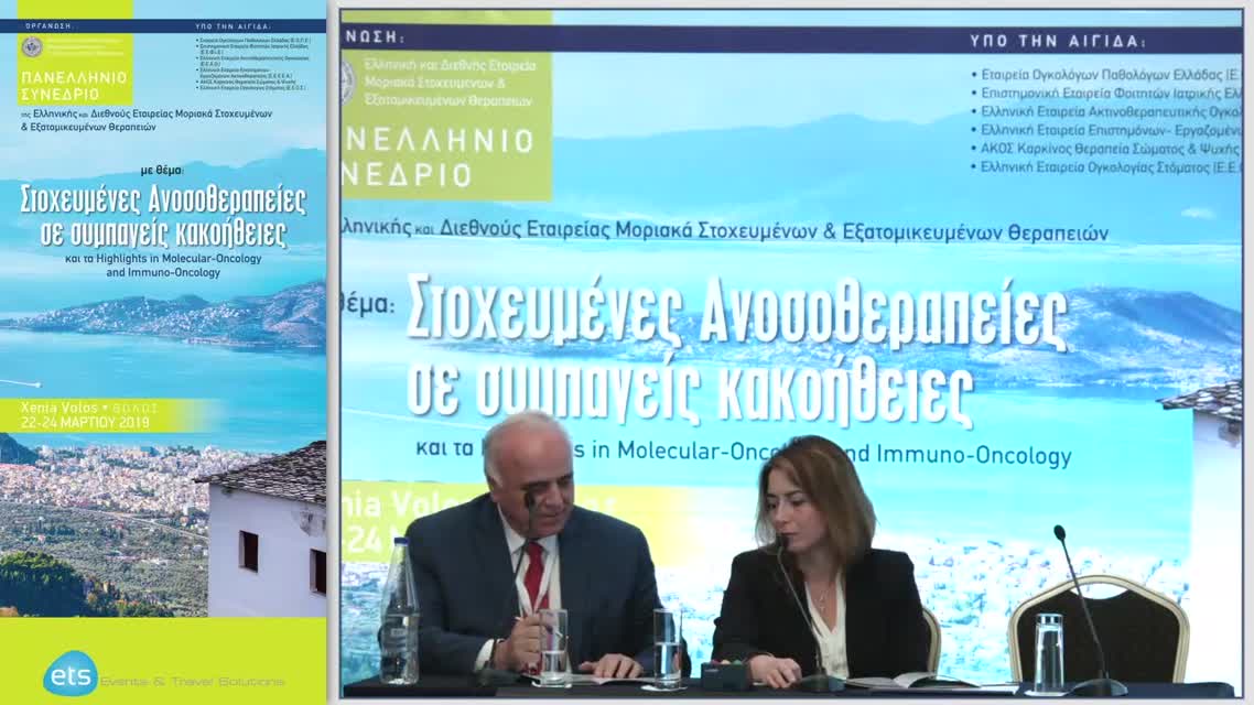 27 Ζ. Καλαϊτζή - Παρενέργειες από το συνδυασμό ακτινοθεραπείας-ανοσοθεραπείας.