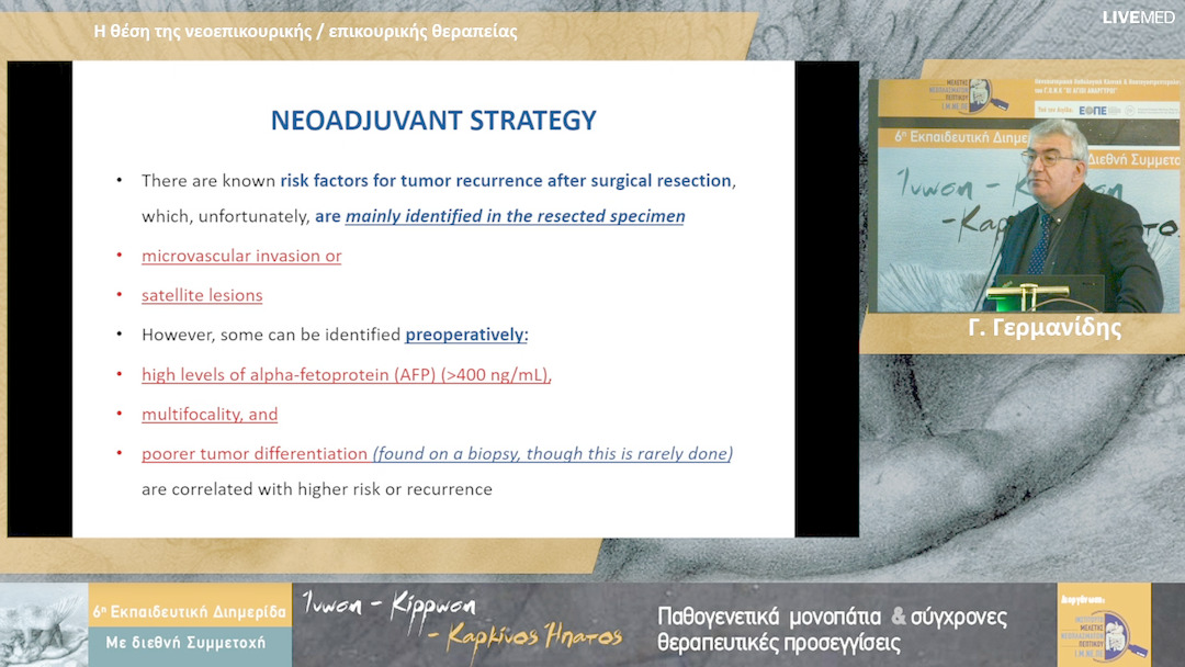 36 Γ. Γερμανίδης - Η θέση της νεοεπικουρικής / επικουρικής θεραπείας
