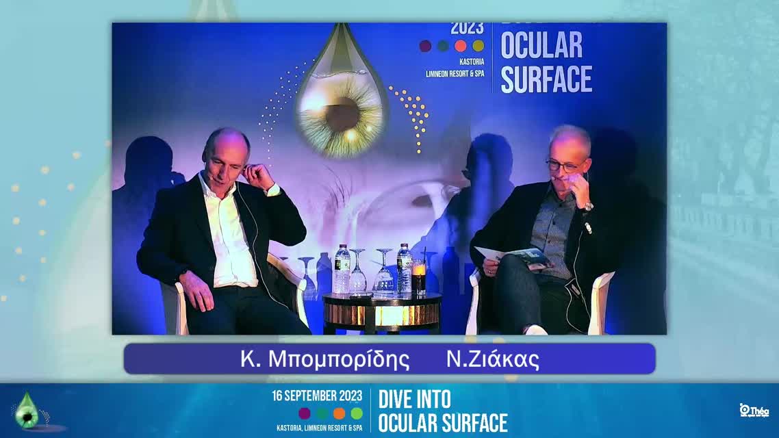 08 Λ. Μαυρουδής - Preservatives and OSD