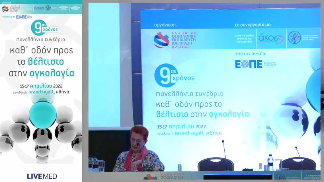 50 Ν. Χολής - Αυξητικοί παράγοντες αιμοπεταλίων: πού βρισκόμαστε; 