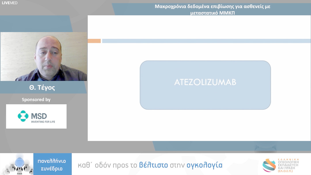 47 Θ. Τέγος - Μακροχρόνια δεδομένα επιβίωσης για ασθενείς με μεταστατικό ΜΜΚΠ 