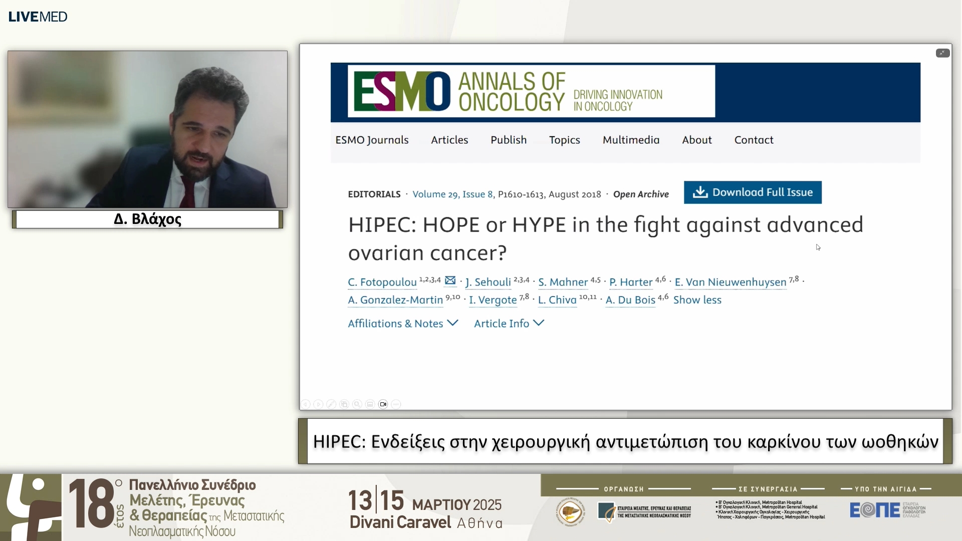 51 Δ. Βλάχος - HIPEC: Ενδείξεις στην χειρουργική αντιμετώπιση του καρκίνου των ωοθηκών 