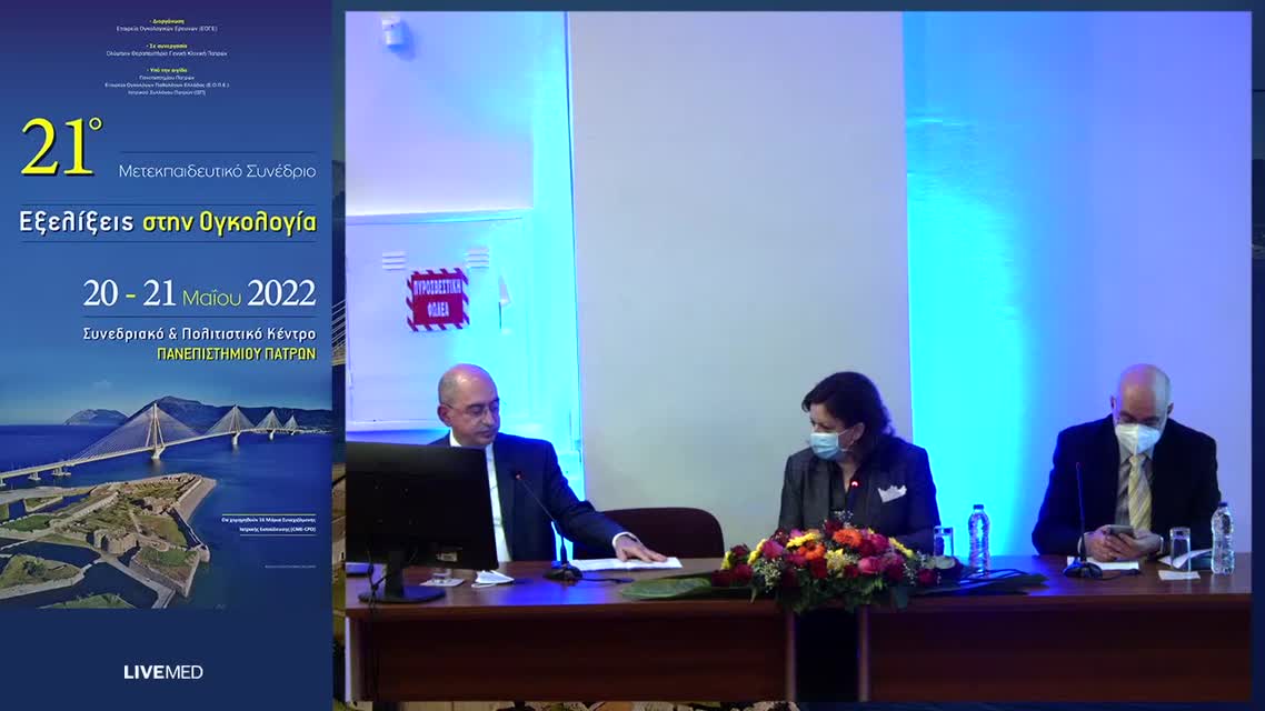 22 Π. Μέγας - Χαιρετισμοί 