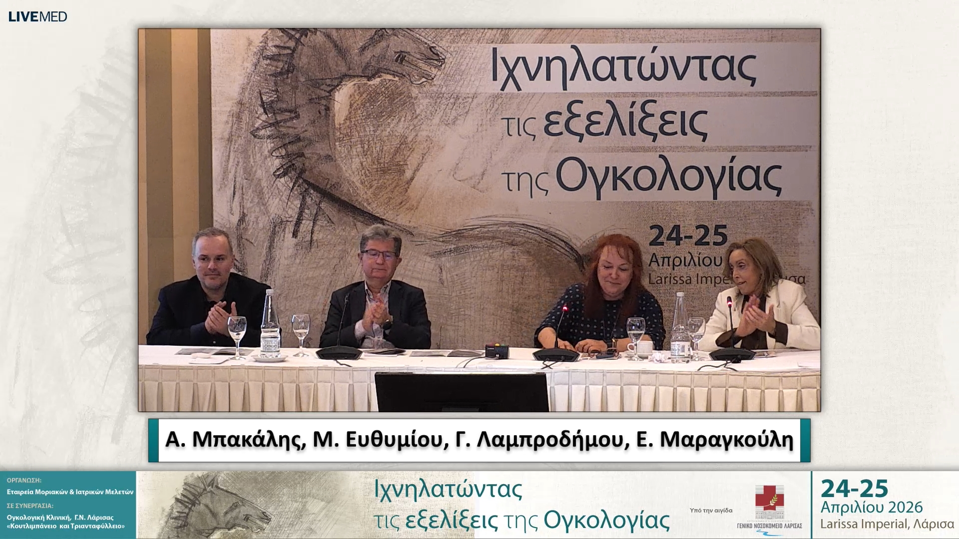 53 Συμπεράσματα/Λήξη