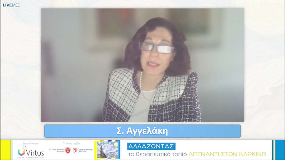 45 Σ. Αγγελάκη - Συζήτηση - Σχολιασμός