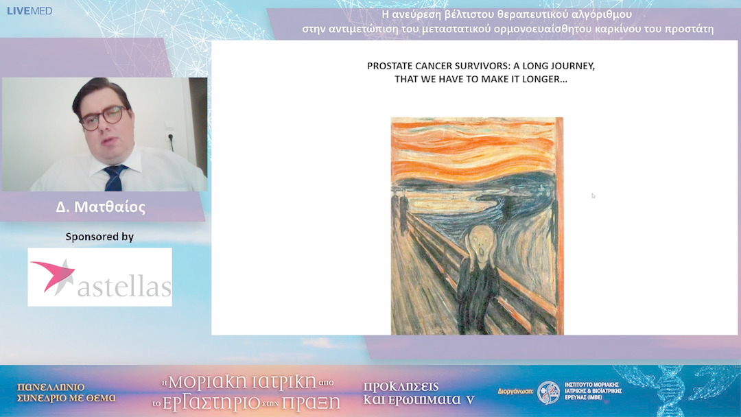 41 Δ. Ματθαίος - H ανεύρεση βέλτιστου θεραπευτικού αλγόριθμου στην αντιμετώπιση του μεταστατικού ορμονοευαίσθητου καρκίνου του προστάτη