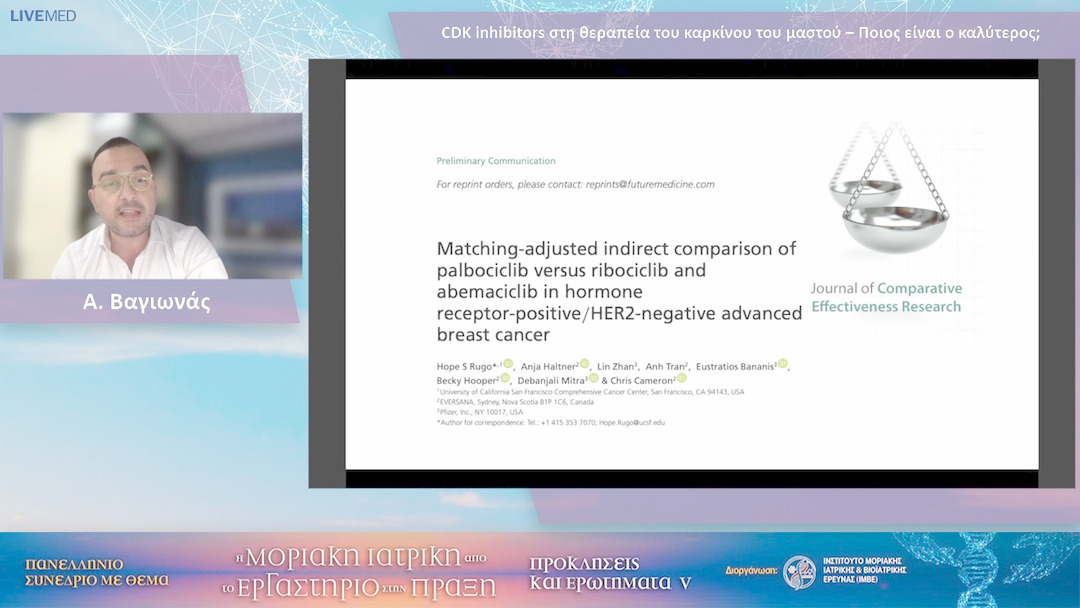 42 Α. Βαγιωνάς - CDK inhibitors στη θεραπεία του καρκίνου του μαστού – Ποιος είναι ο καλύτερος; 