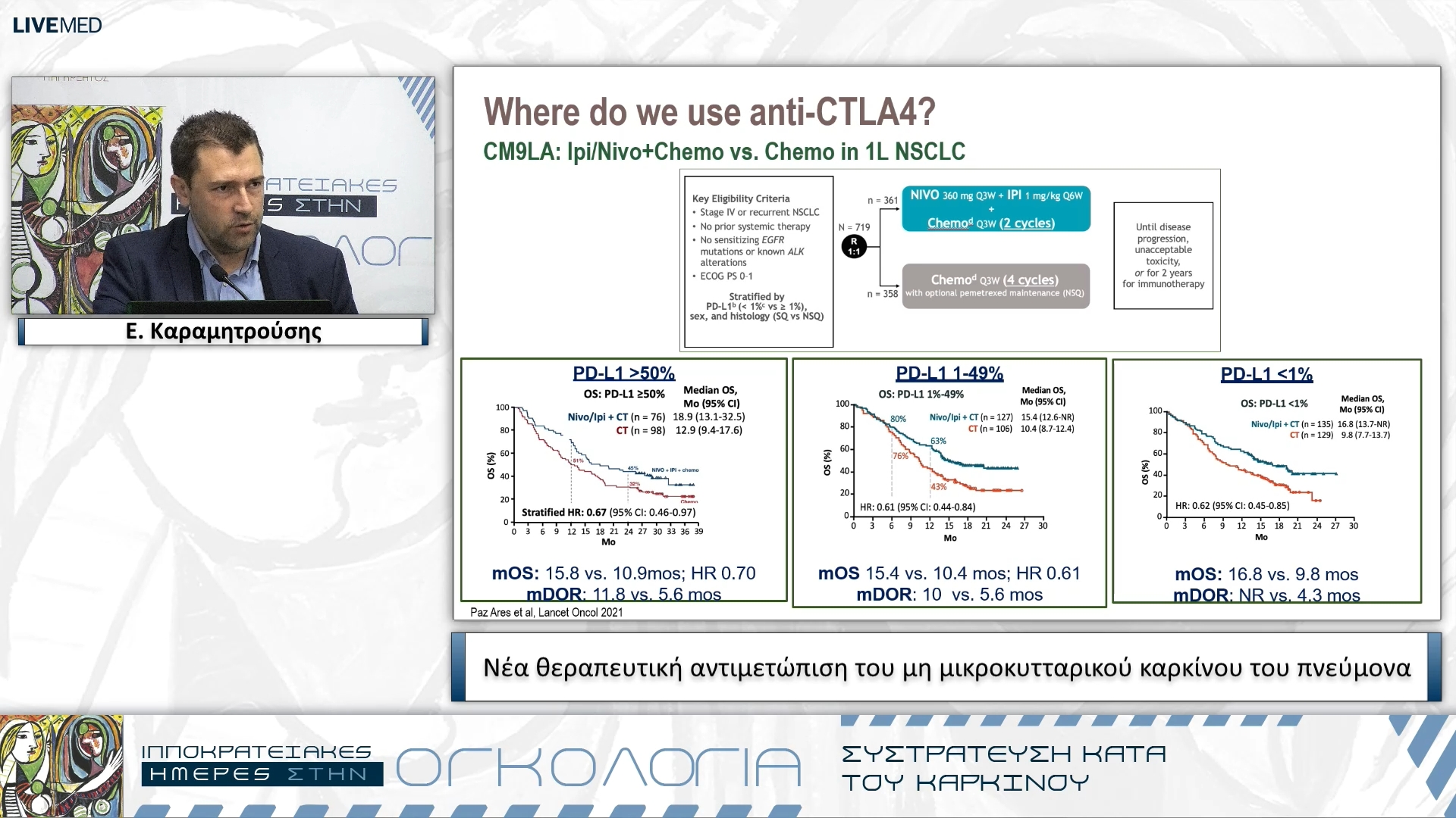 15 Ε. Καραμητρούσης - Νέα θεραπευτική αντιμετώπιση του μη μικροκυτταρικού καρκίνου του πνεύμονα