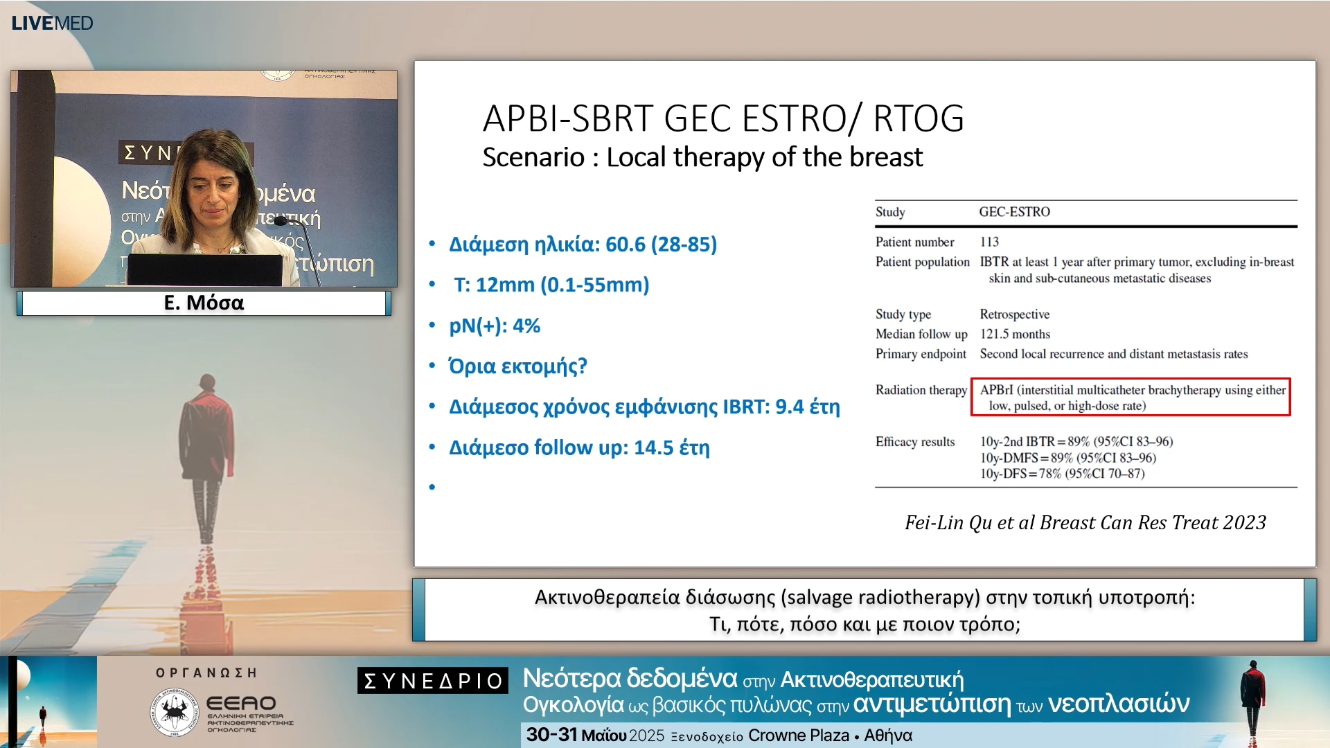 33 Ε. Μόσα - Ακτινοθεραπεία διάσωσης (salvage radiotherapy) στην τοπική υποτροπή: Tί, πότε, πόσο και με ποιον τρόπο;