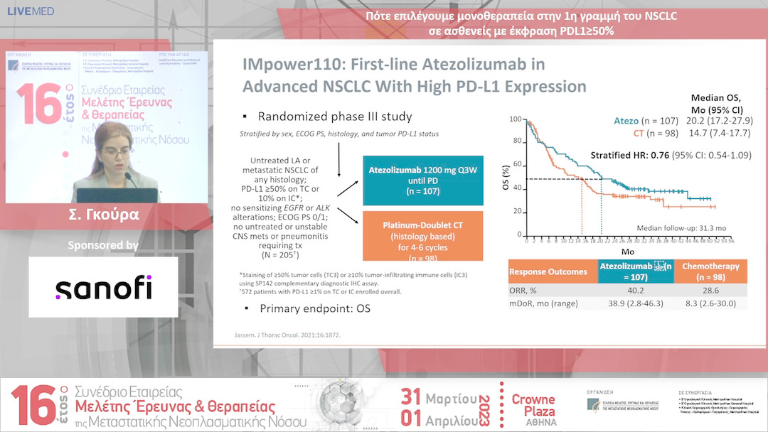 25  Σ. Γκούρα - Πότε επιλέγουµε µονοθεραπεία στην 1η γραµµή του NSCLC σε ασθενείς µε έκφραση PDL1≥50%