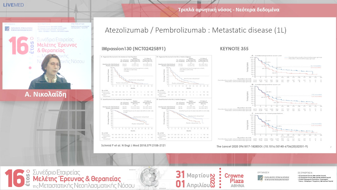 39 Α. Νικολαΐδη - Τριπλά αρνητική νόσος - Νεότερα δεδοµένα