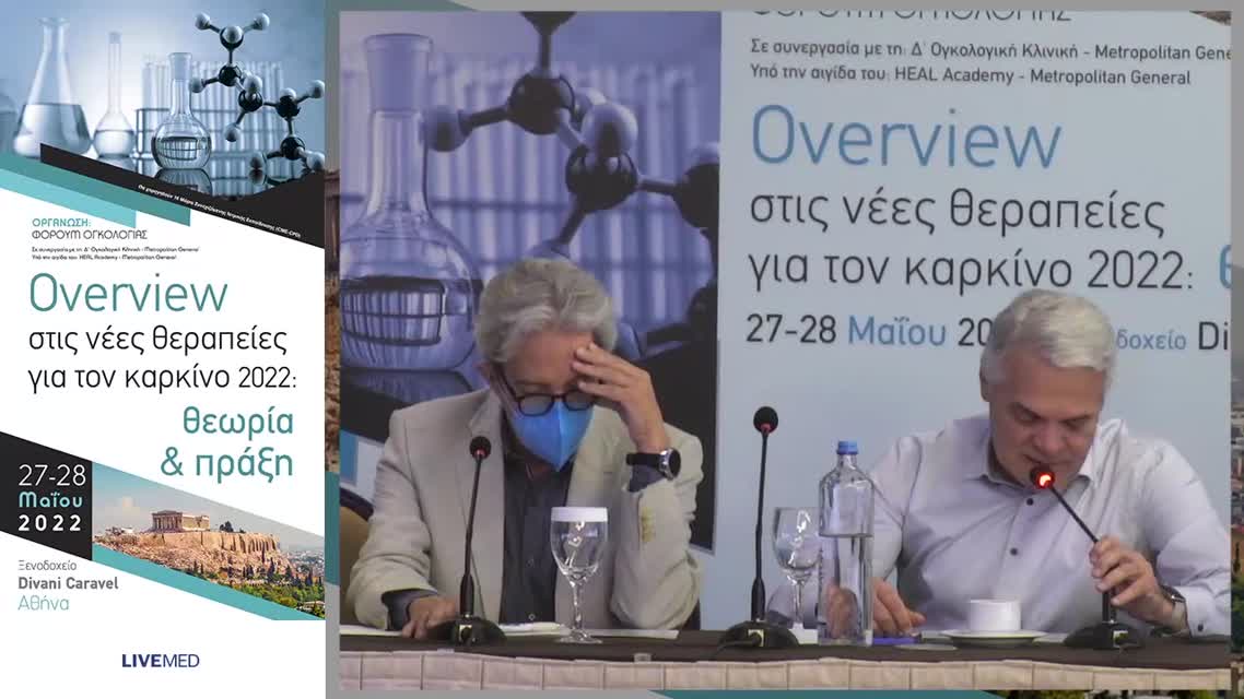 24 B. Παπαδόπουλος - Νέες θεραπευτικές επιλογές στον μυοδιηθητικό καρκίνο ουροδόχου κύστης