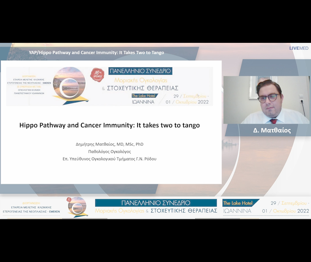 55 Δ. Ματθαίος - YAP/Hippo Pathway and Cancer Immunity: It Takes Two to Tango