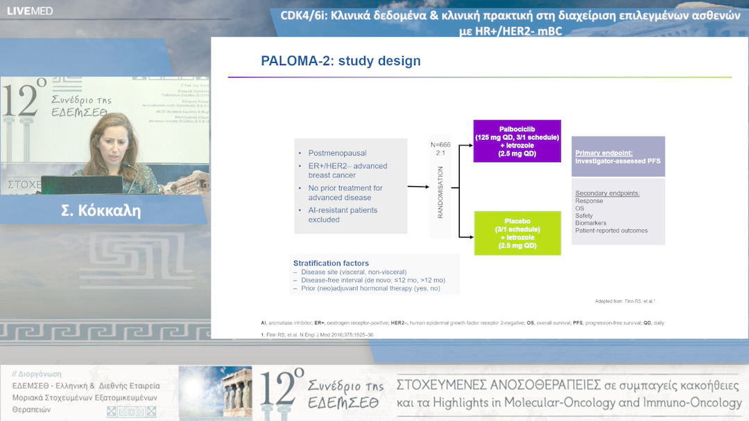 48 Σ. Κόκκαλη - CDK4/6i: Κλινικά δεδομένα & κλινική πρακτική στη διαχείριση επιλεγμένων ασθενών με HR+/HER2- mBC